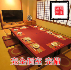 本格中華料理居酒屋　四川麻婆館の雰囲気1