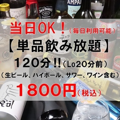 中華居酒屋 福岡はるまき ぶる 薬院店のコース写真
