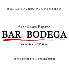 BAR BODEGA バル ボデガの写真