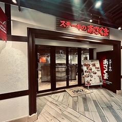 ステーキのあさくま　西梅田ハービスプラザ店の写真