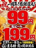 秩父ホルモン焼肉まる助 霞ケ関店の詳細