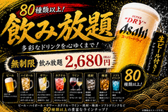 居酒屋 居心家 志木店のコース写真