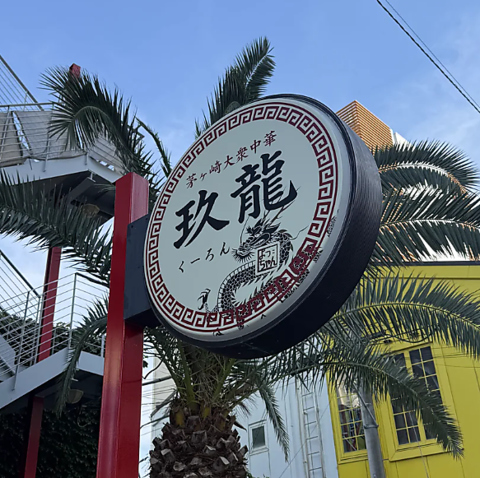 鉄鍋で焼く餃子や山椒が効いた四川風麻婆豆腐、蒸したてシュウマイを堪能できます。