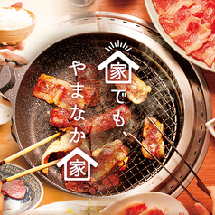 焼肉冷麺やまなか屋 盛岡大通店のおすすめテイクアウト1