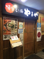 当店は品川駅港南口を出て徒歩1分とアクセスが良く、品川駅から311mの場所にございます。新鮮な国産牛小腸のみを贅沢に使用し、こだわりの出汁で頂く「博多もつ鍋」や手間暇かけて作り上げる「明太子」のほか、バリエーション豊富なコースをご用意して皆様をお待ちしております。