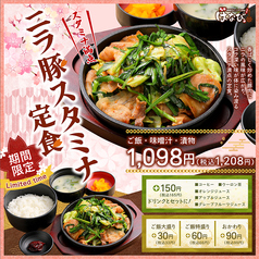 はなび 北三条通り店 炭焼きのおすすめランチ1