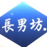 長男坊のロゴ