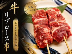 牛リブロース串