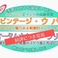 ご好評のオータムナル・ダージリン遂に完売！今年のビンテージ・ウバはまだございます。