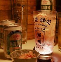 台湾のお酒や中国果実酒をはじめ様々なお酒をご用意◎