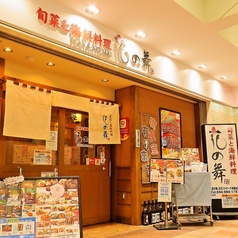 【貸切OK！広々掘りごたつ個室】開放感溢れる掘りごたつ個室も完備しております。最大28名様までご利用可能なので、歓迎会・送別会・同窓会等の各種宴会に是非ご利用ください。また店舗貸切でのご利用もお気軽にお問い合わせください！