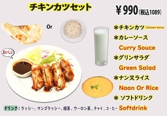 チキンカツセット