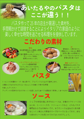 あいたるやの写真2