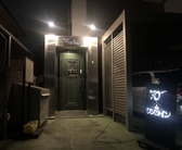 BAR ワンコインの詳細