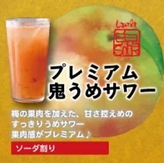 酒晩菜 ゆめうつつ 居酒屋 西新店のおすすめドリンク1