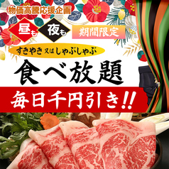 牛屋 江戸八のおすすめ料理1