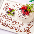 【記念日特典クーポン】誕生日・記念日には特製アニバーサリーケーキをお店からプレゼント♪数量限定なのでご予約はお早目に！