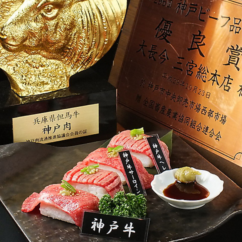 神戸牛・個室焼肉　大長今-techangum-　東心斎橋店