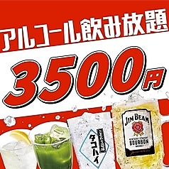 カラオケ館 銀座総本店のコース写真