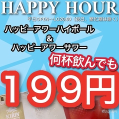 居酒屋 BOKU BOKU ボクボク 北名古屋本店のおすすめポイント1