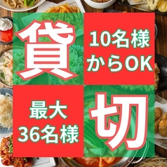 満腹笑店 駒込のコース写真