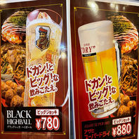 ブラックニッカハイボールがビッグジョッキに！