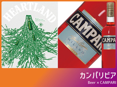 ★カンパリビア