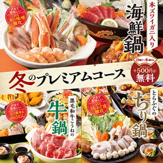 さかな酒場 魚星 中野駅北口店のおすすめ料理1