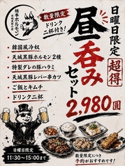 天城黒豚の店 橋本ホルモンのコース写真
