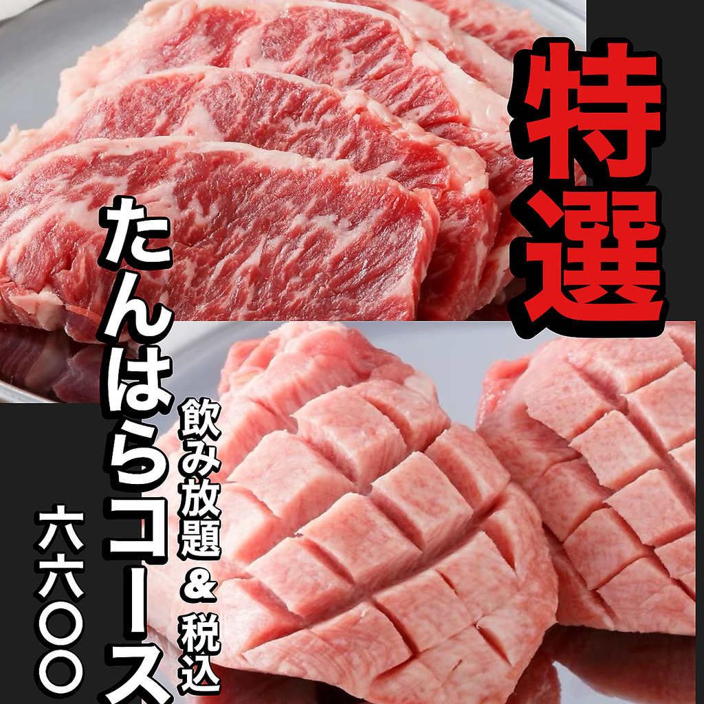 たんはら 五井店の写真ギャラリー