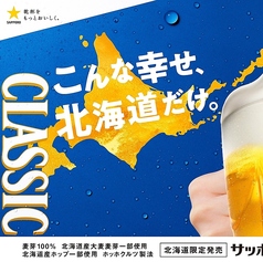 生ビール付90分飲み放題がクーポン利用1,089円！