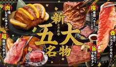 ０秒レモンサワー 仙台ホルモン焼肉酒場ときわ亭　つくば研究学園店の写真