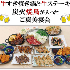 酉や喜兵衛 仙台店のおすすめポイント1