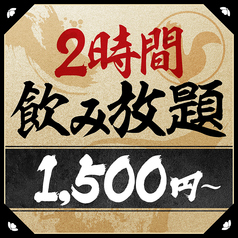山内農場 郡山駅前店のコース写真