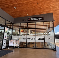 ベジフルキッチンの外観2