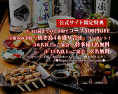 トリとヤサイとサケともやんの詳細