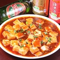 料理メニュー写真&nbsp;本場四川風マーボー豆腐