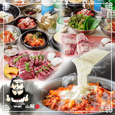 韓国焼肉専門店 山賊画像