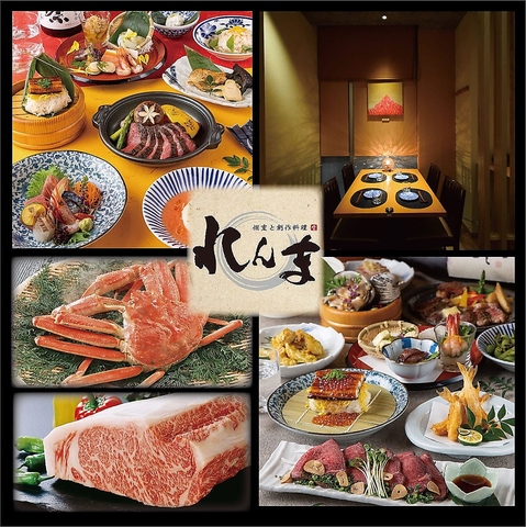 【完全個室完備】創作和食と情緒個室 れんま 富山駅前店