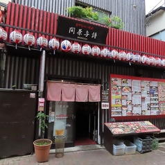 もつなべ 焼肉ホルモン 間茶与詩のコース写真