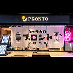 PRONTO プロント 九段下店の特集写真