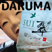 おしゃれ女子のオジ飲みに。