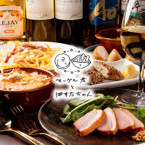 ランチはベーグルプレート◇ディナーはパスタ・イタリアンにカクテルやワインで乾杯♪