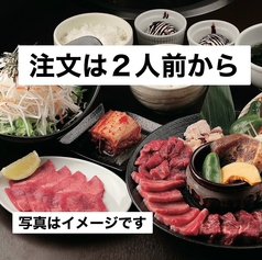 焼肉 もつ鍋 まん福 高屋店のコース写真