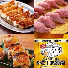 個室居酒屋 かごしま劇場 鹿児島店特集写真1