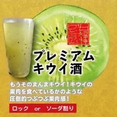 酒晩菜 ゆめうつつ 居酒屋 西新店のおすすめドリンク2