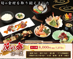 花みずきのコース写真