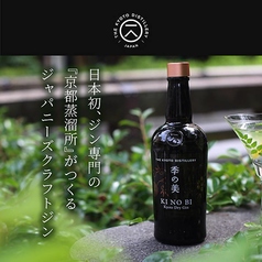 季の美ジントニック