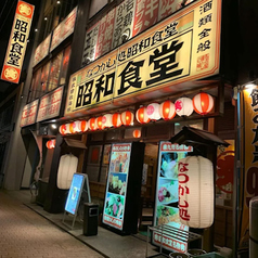昭和食堂 鹿児島天文館店の外観1