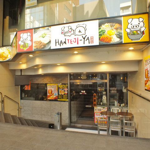 韓豚屋 ハンテジヤ 大宮店 韓国料理 の雰囲気 ホットペッパーグルメ